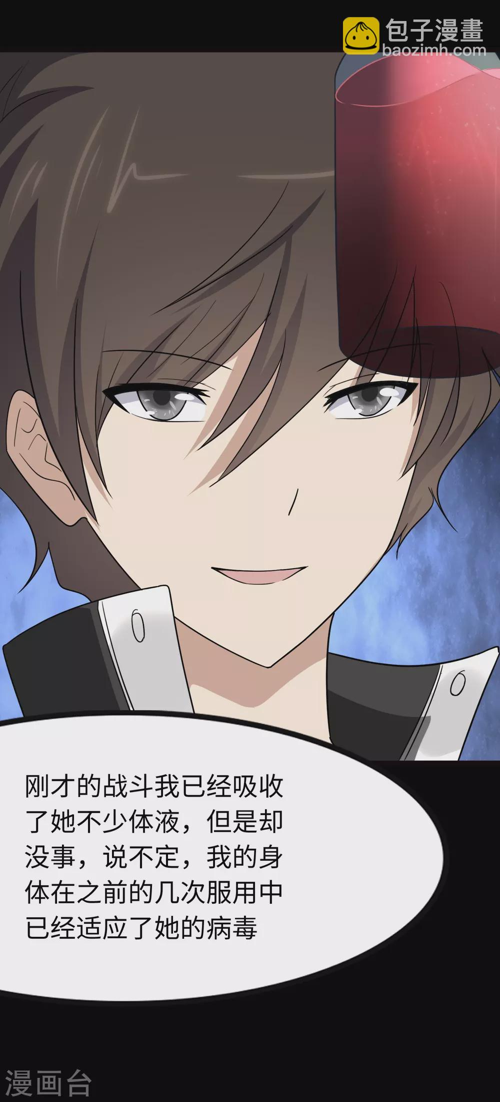 第205话17