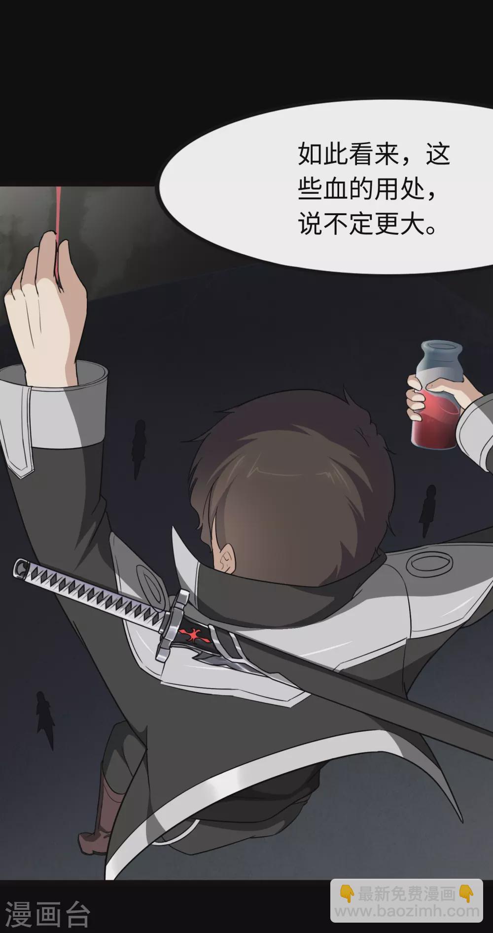 第205话18