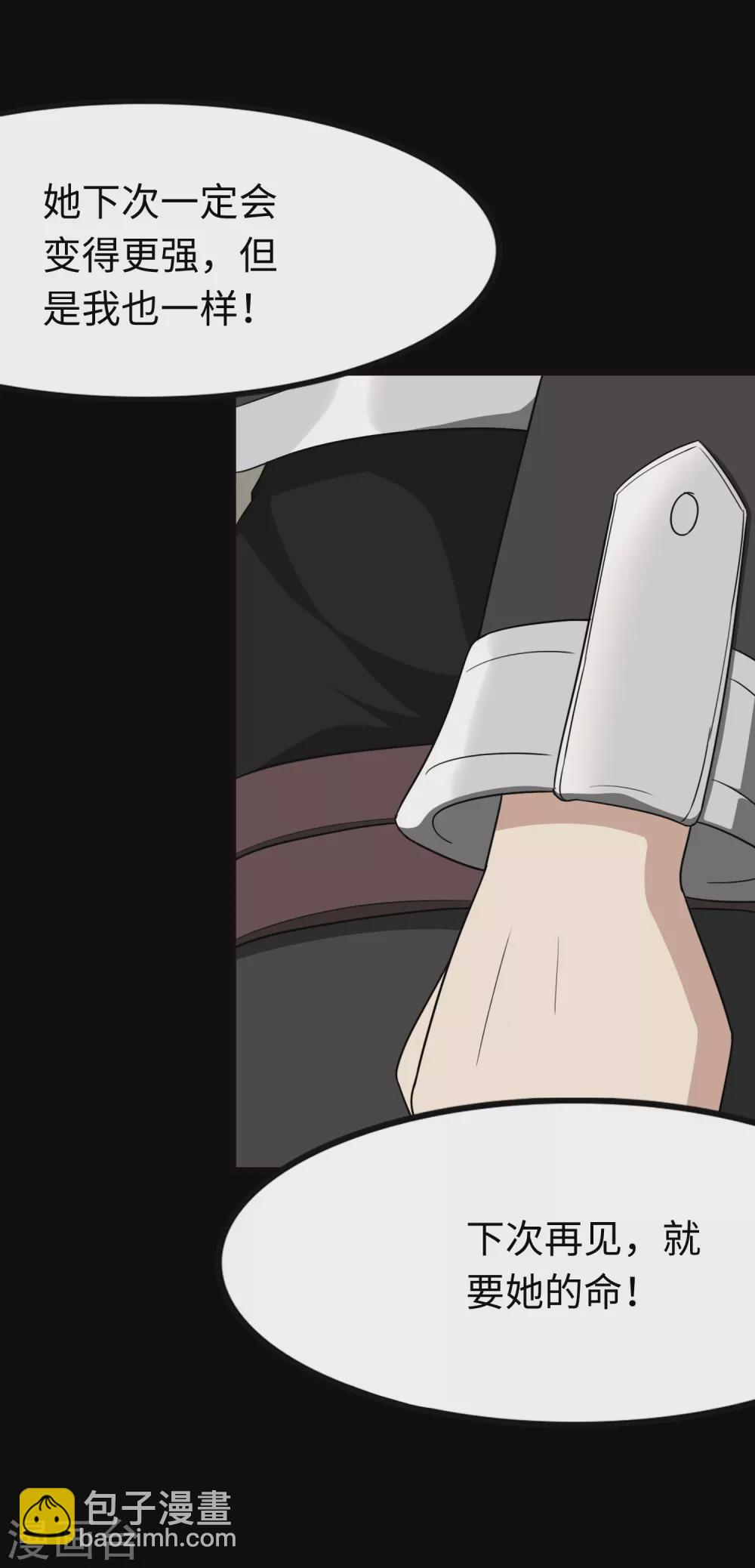 第205话20