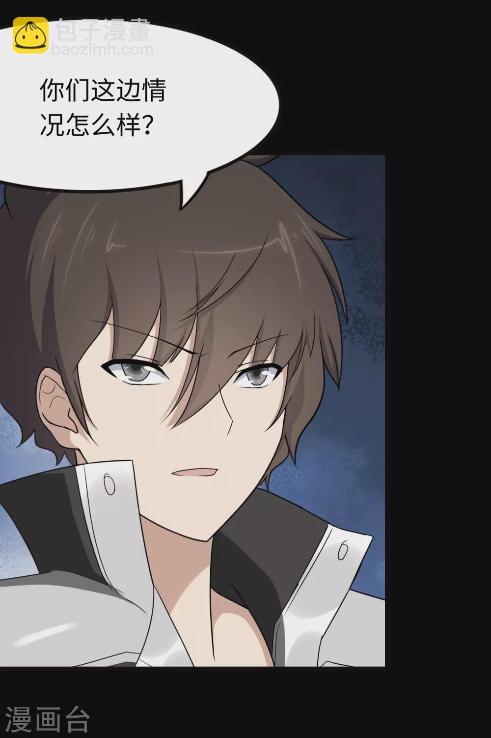第205话25