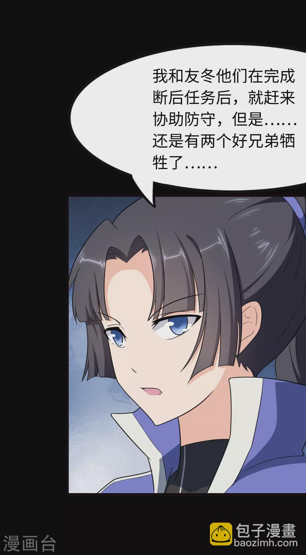第205话26