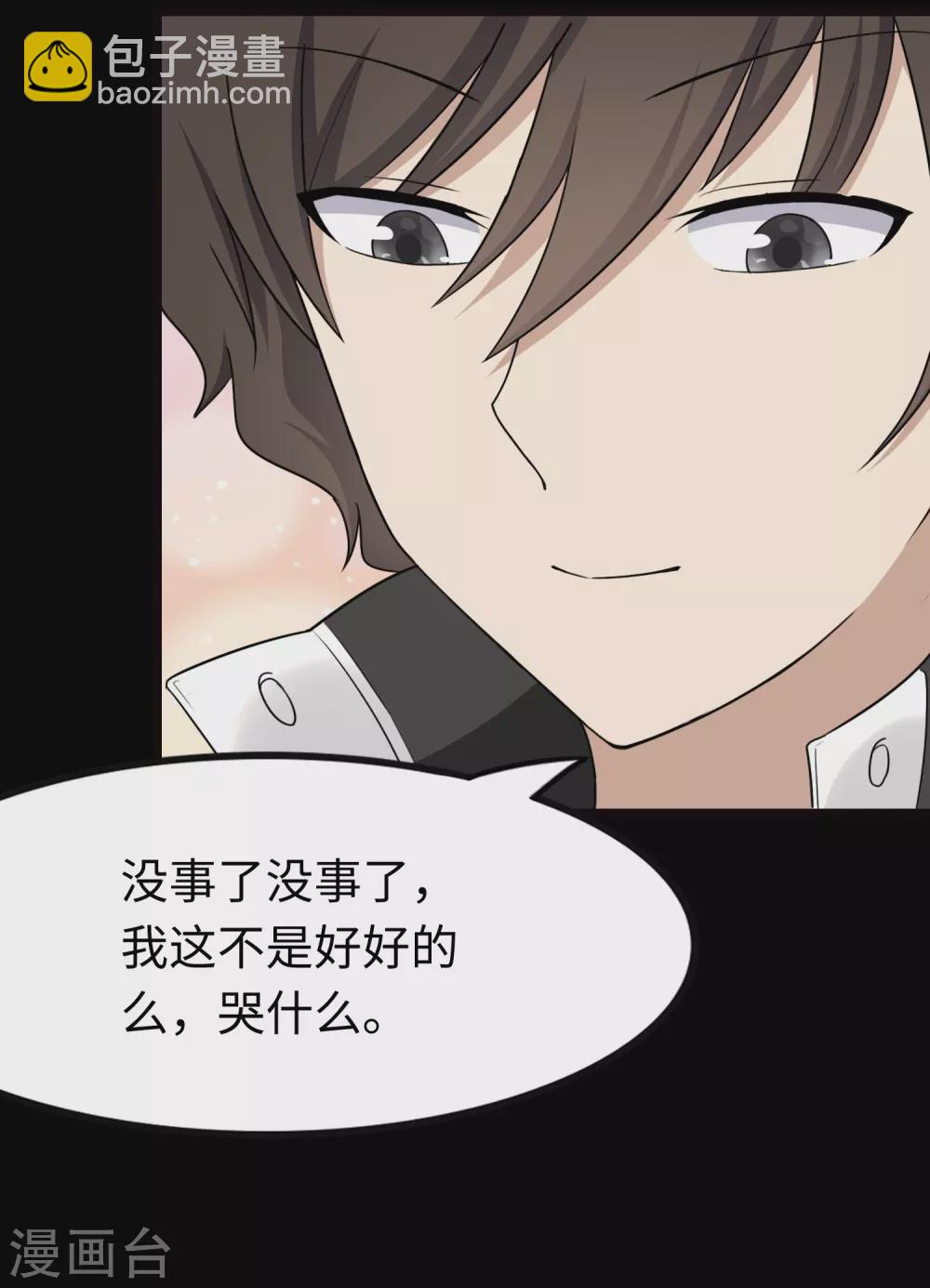 第205话6
