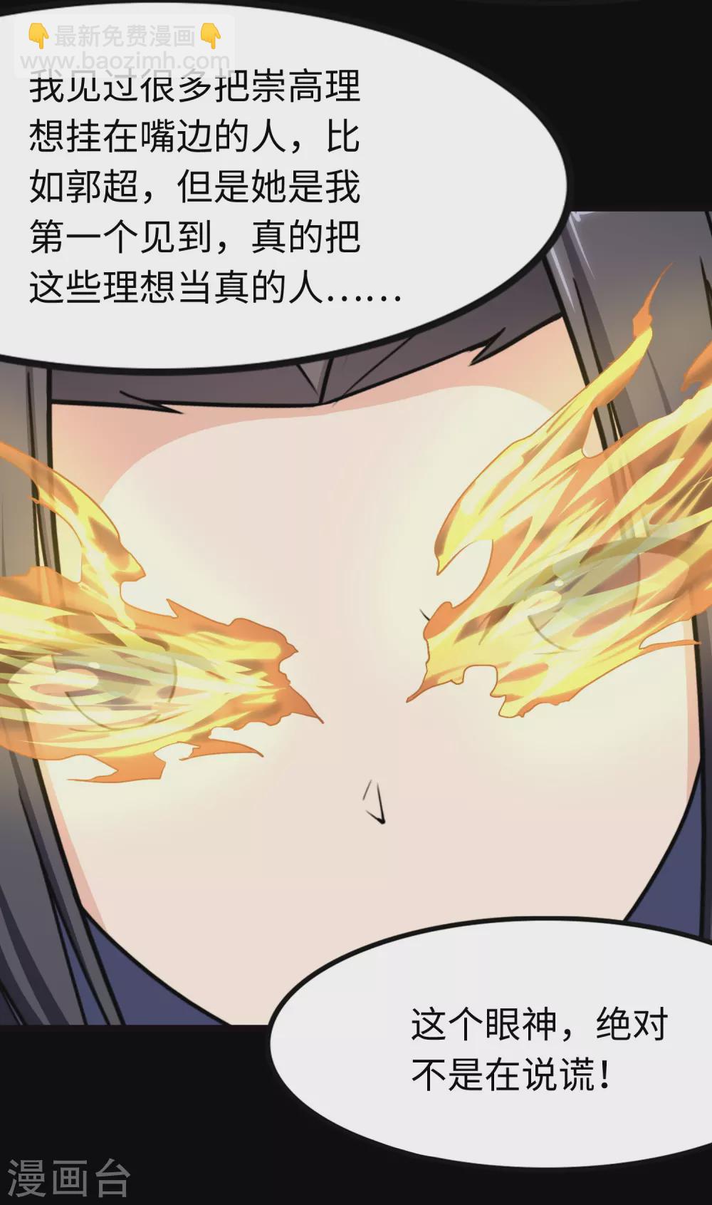 第209话25