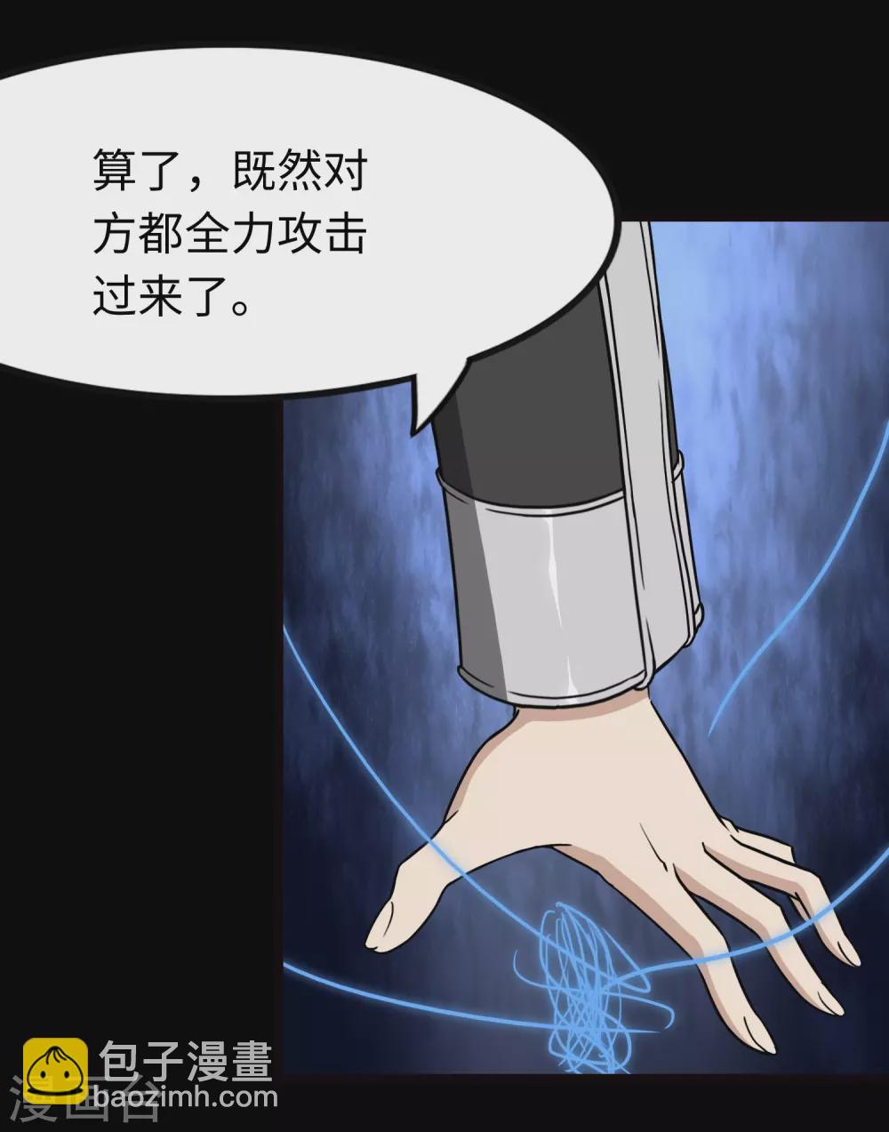 第209话26