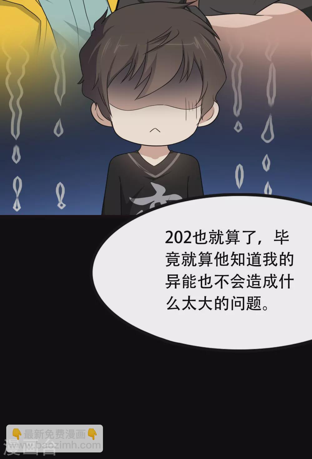 第209话46