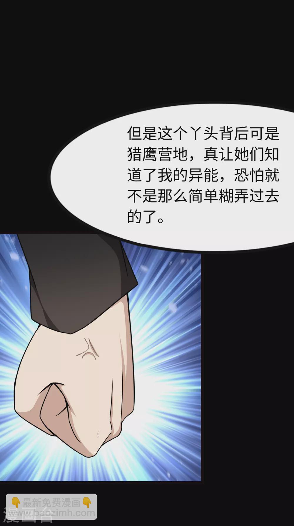 第209话47