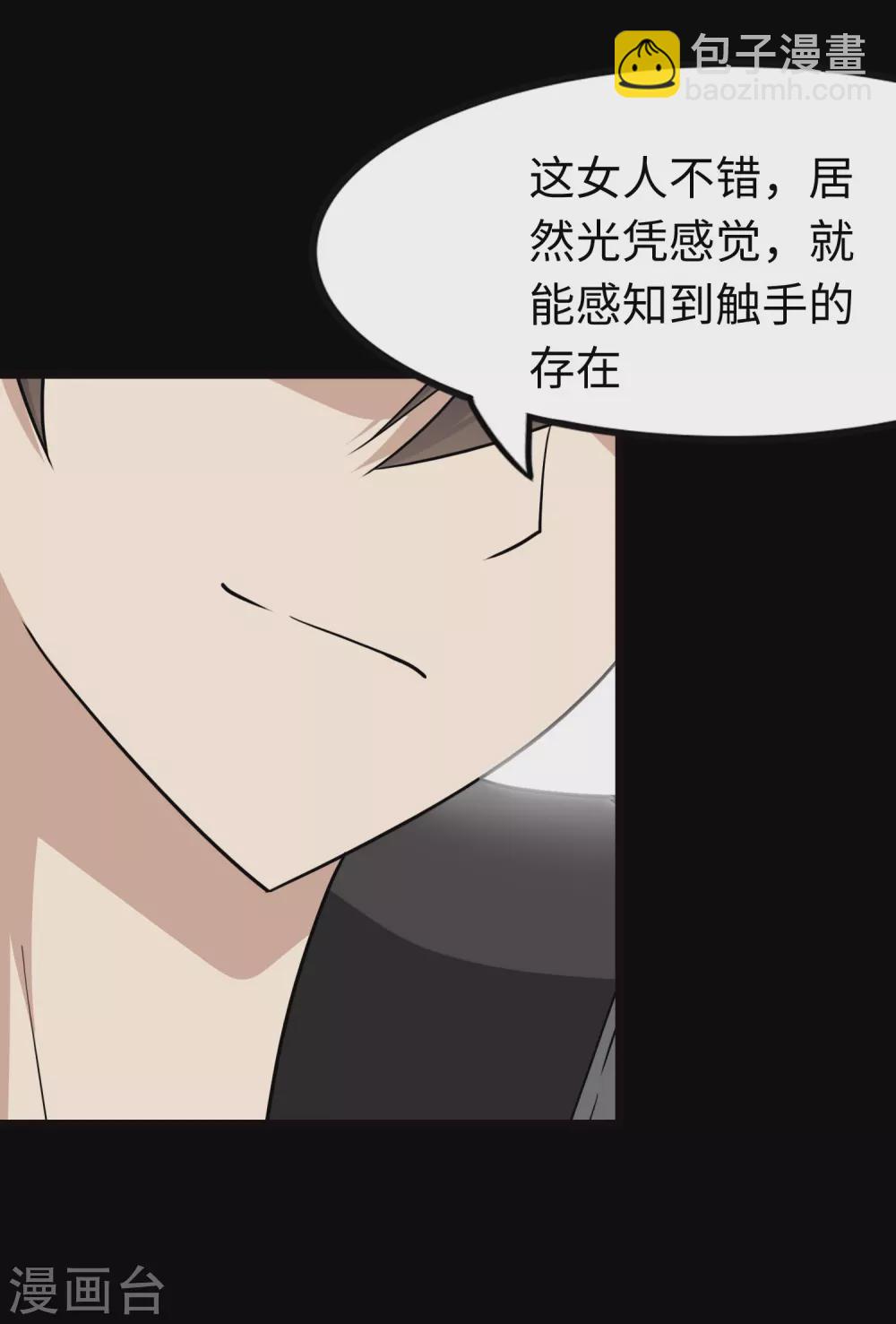第209话8