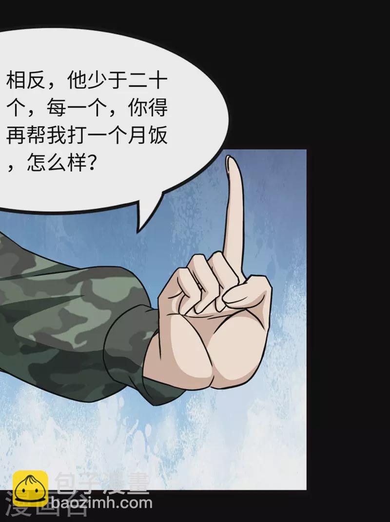 第211话17
