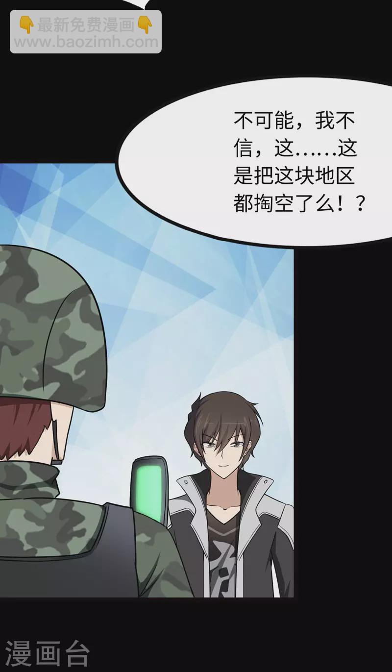 第211话40