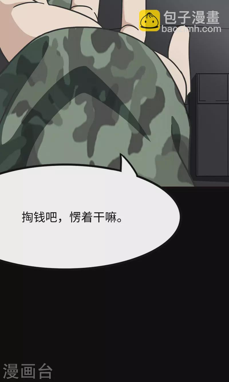 第211话9