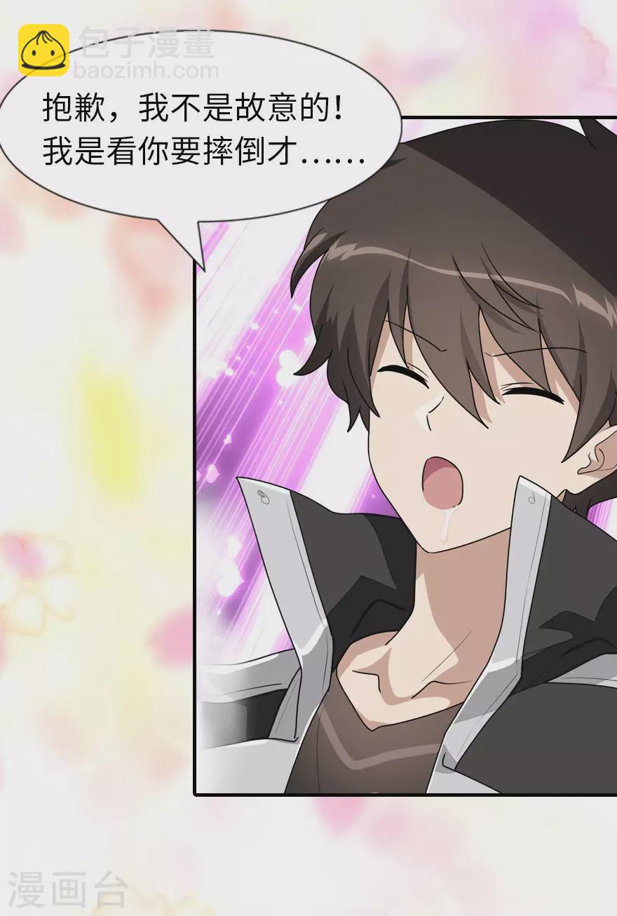 第214话20