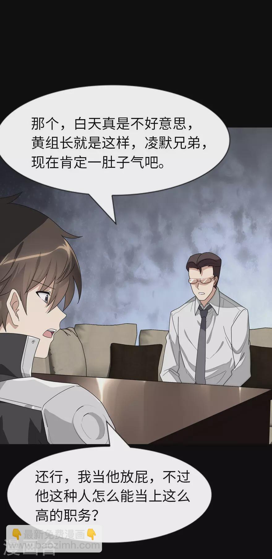 第214话29