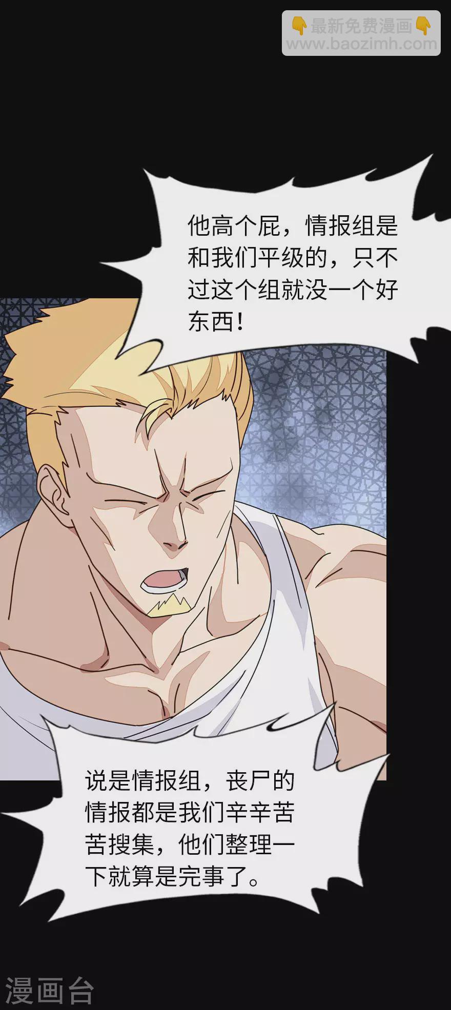 第214话30