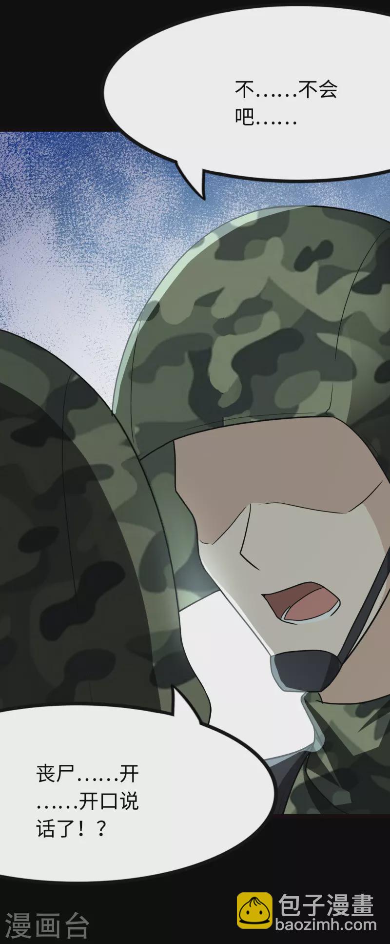 第217话3