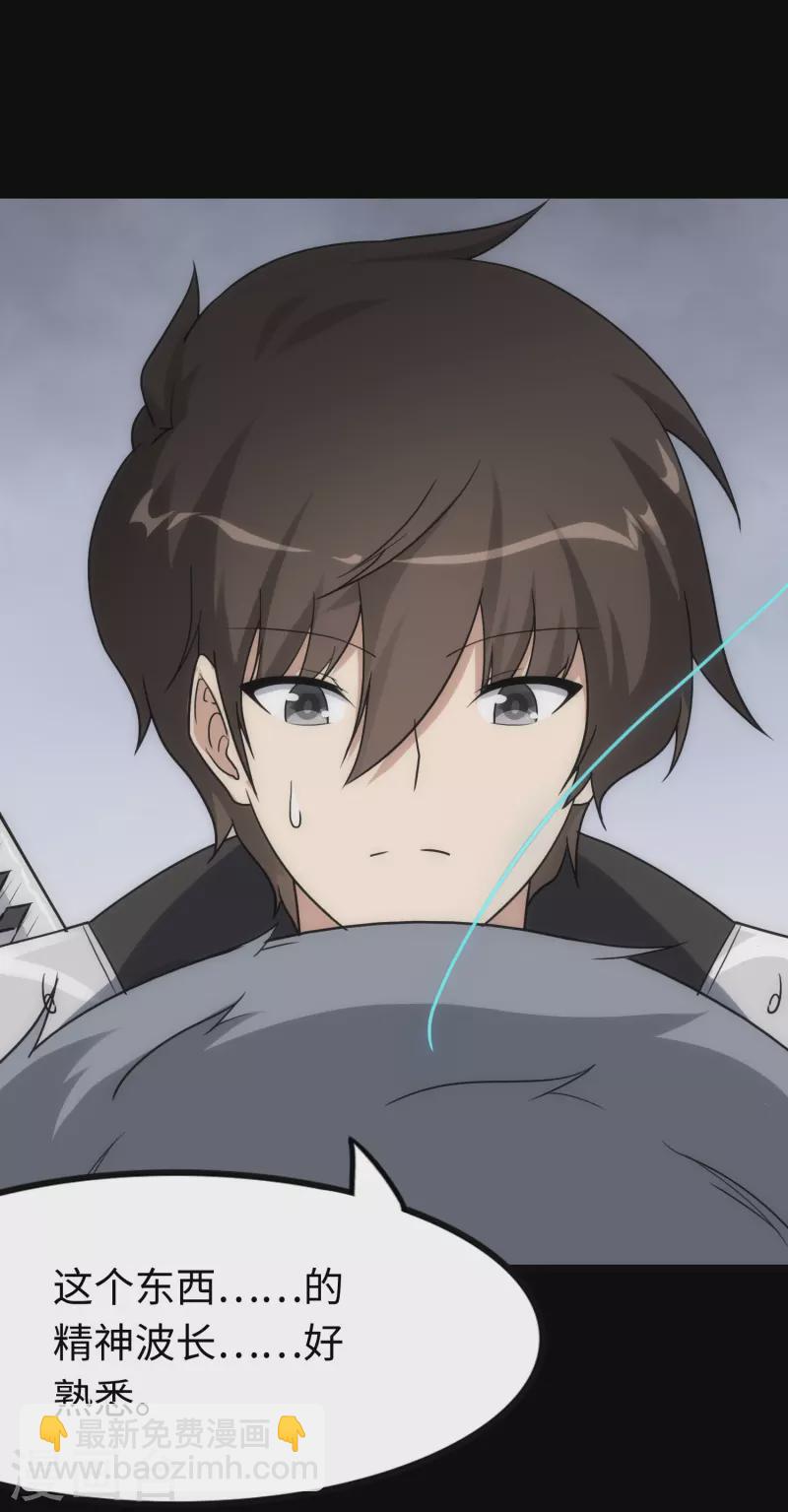 第217话37