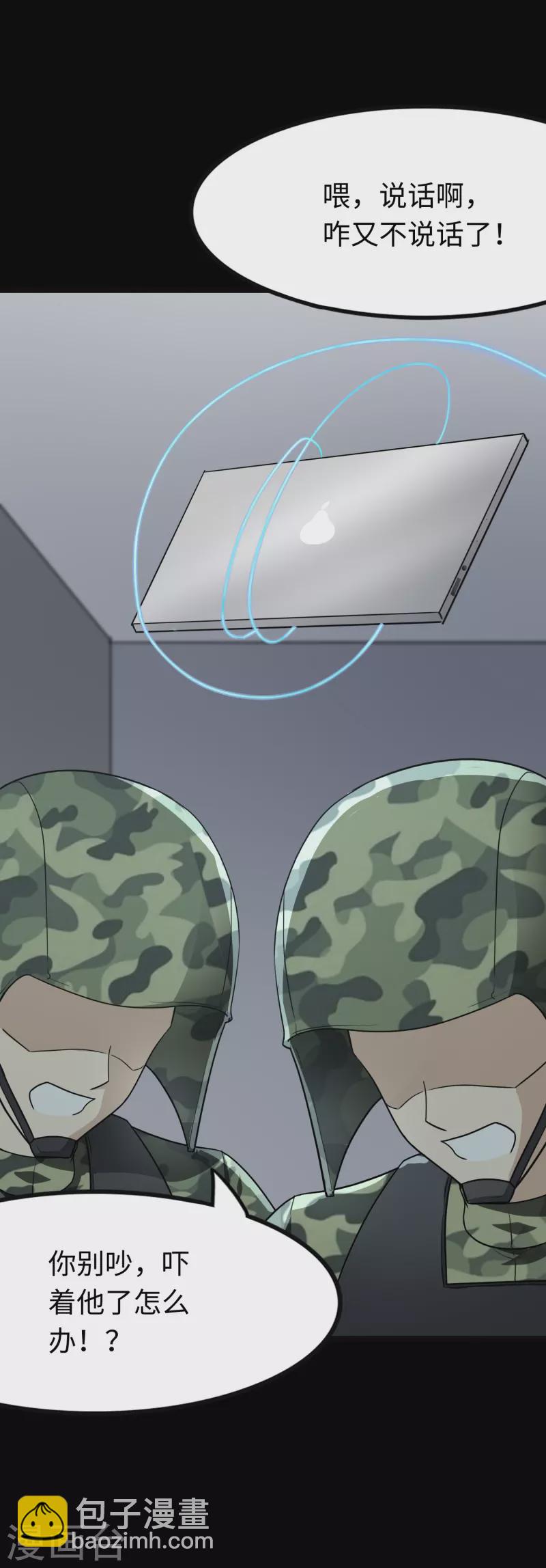 第217话8