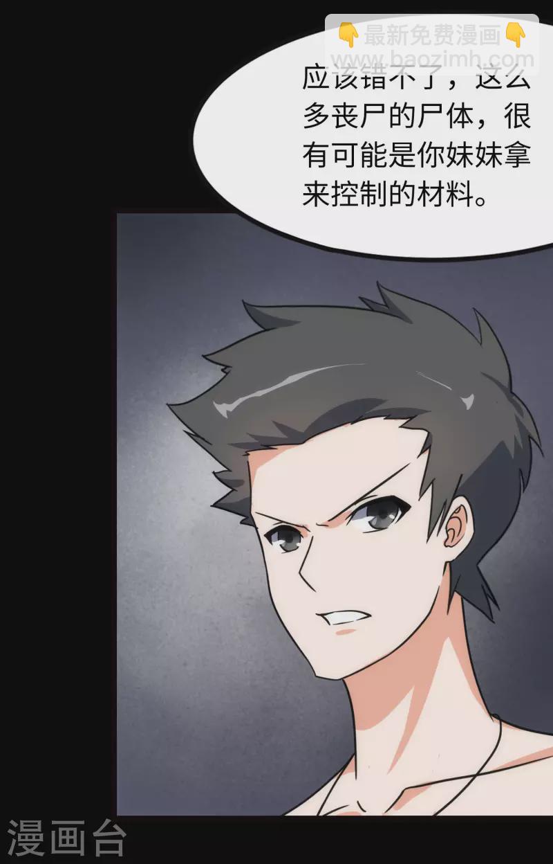 第224话22