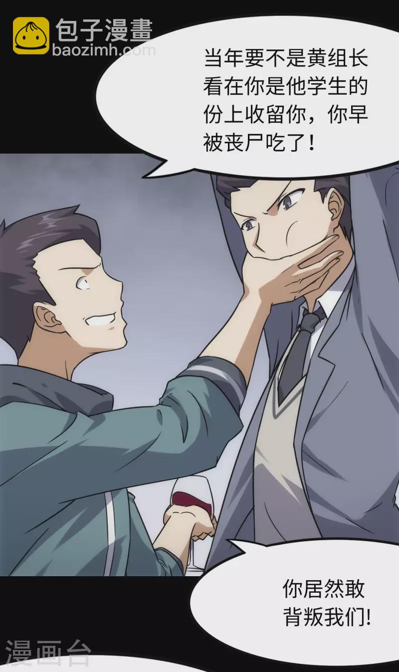 第224话42