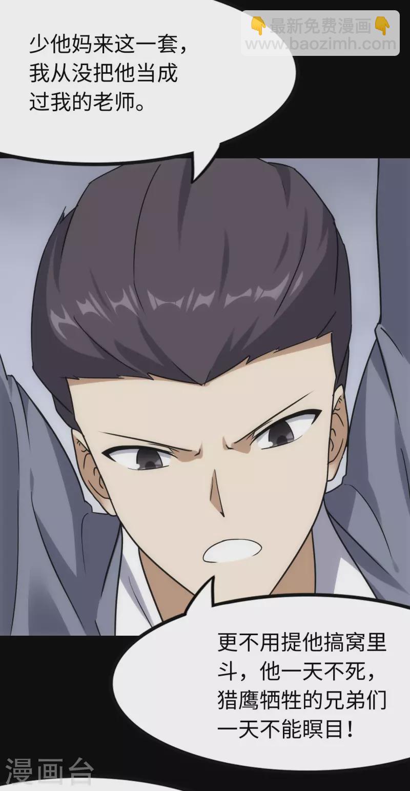 第224话43