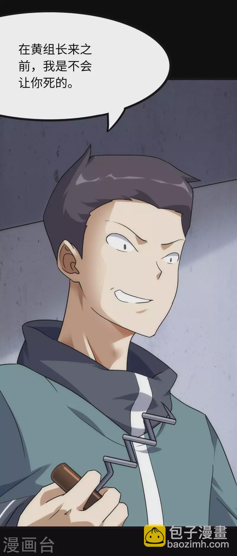 第224话46