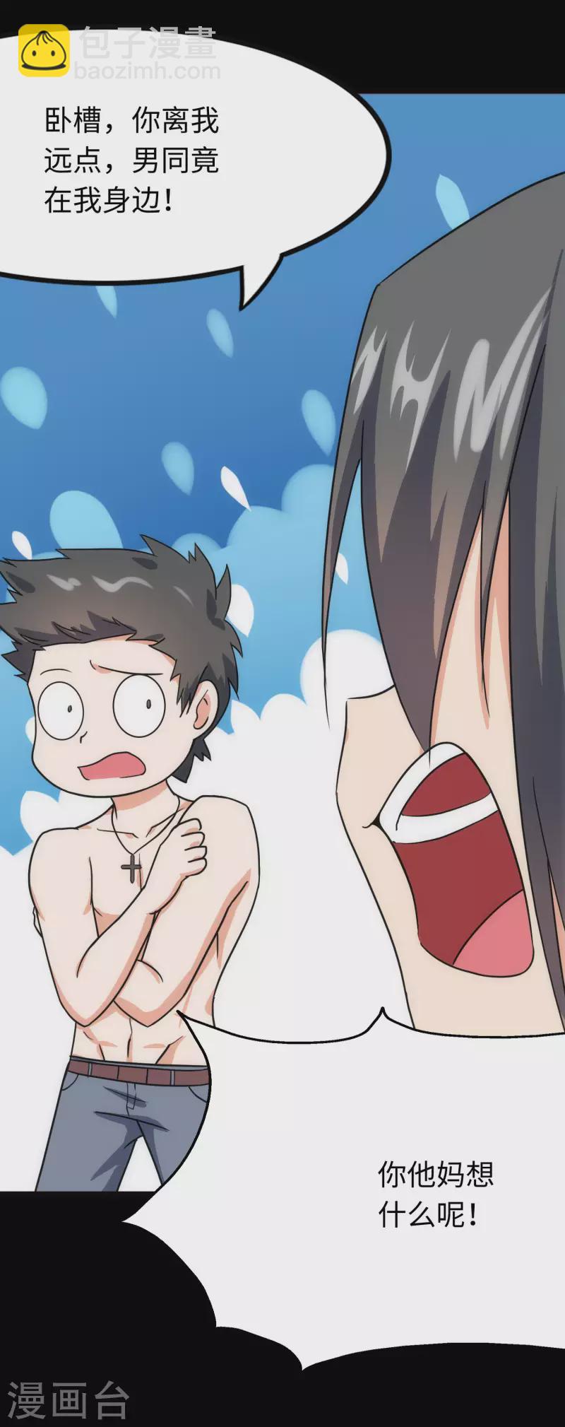 第224话8