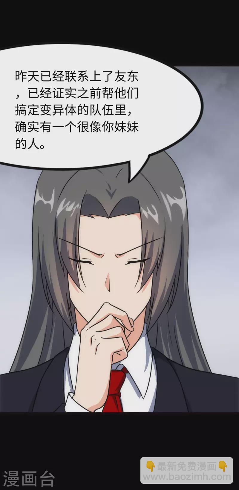 第224话9