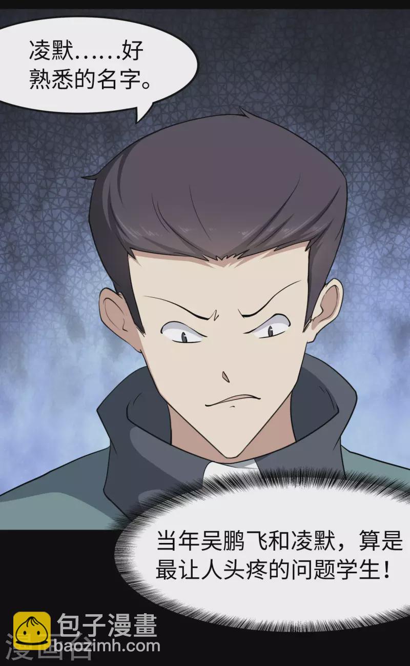 第225话20