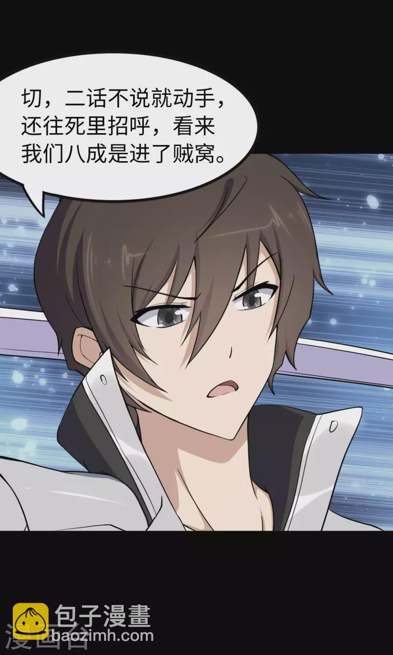 第225话26