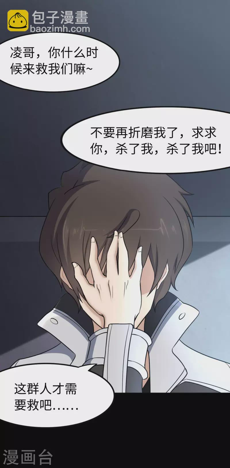 第225话30