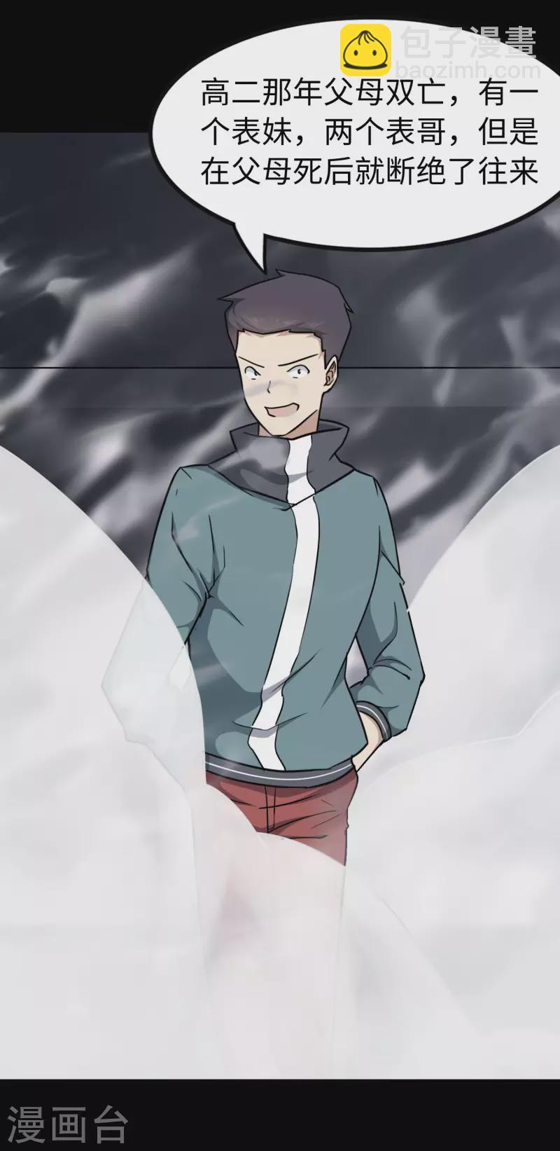 第225话36