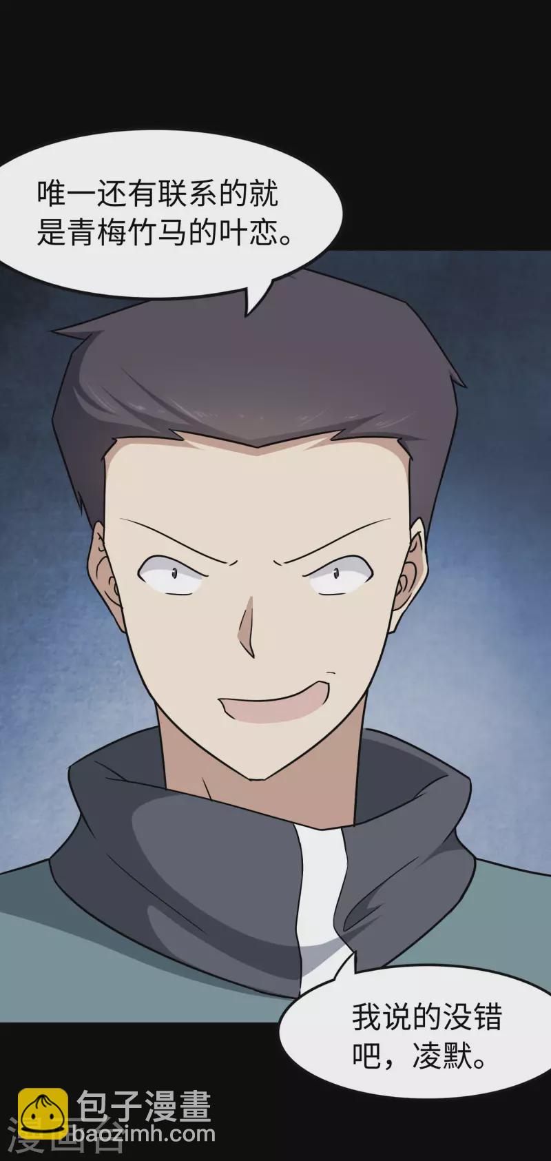 第225话37