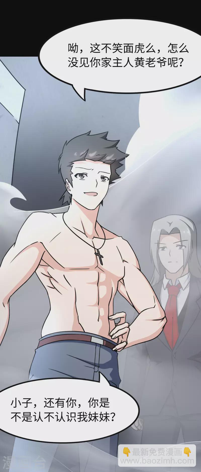 第225话61