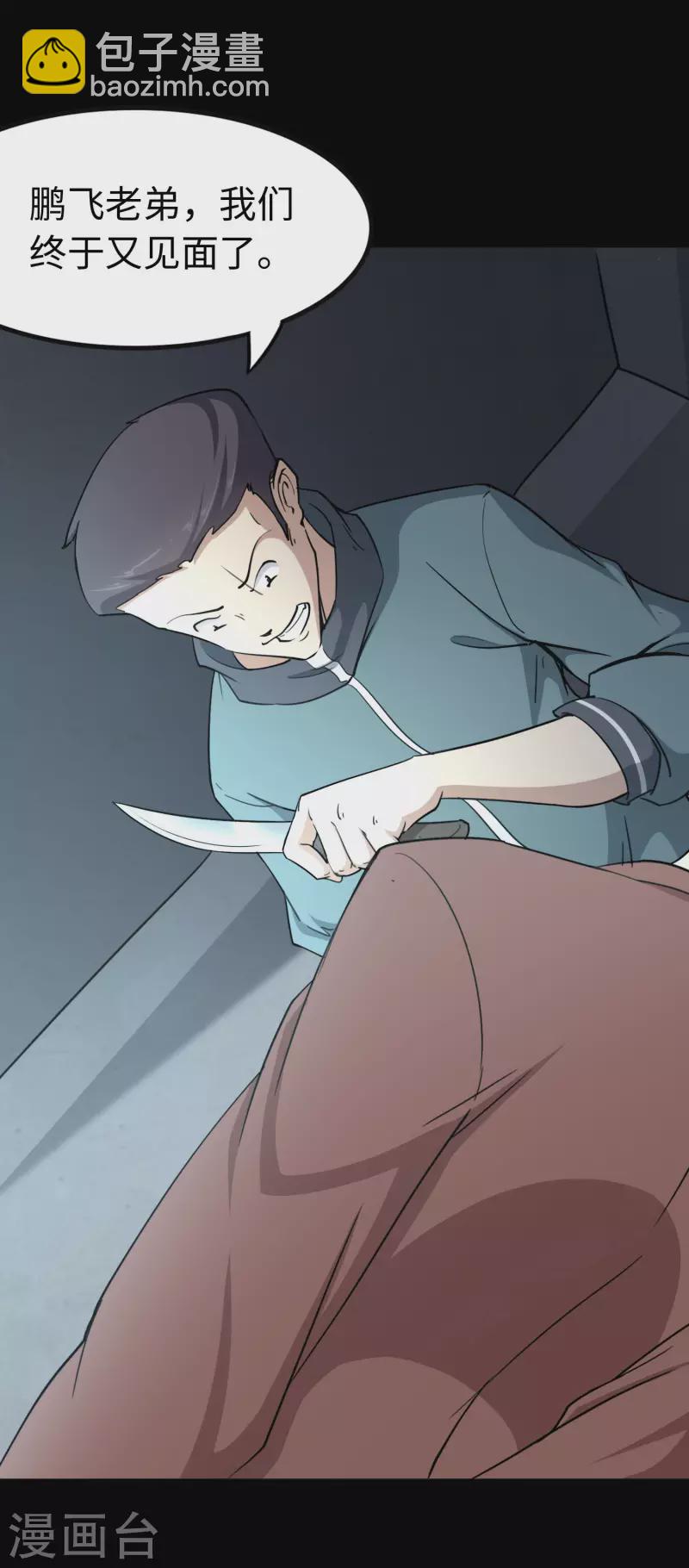 第225话7