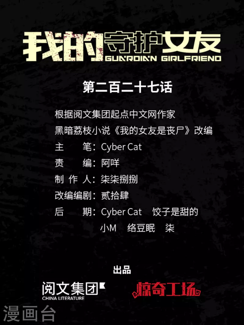 第227话0