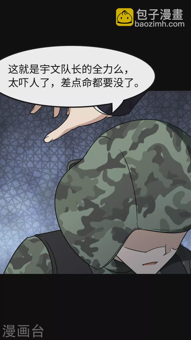 第227话35