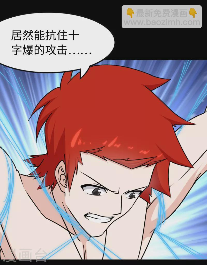 第227话43