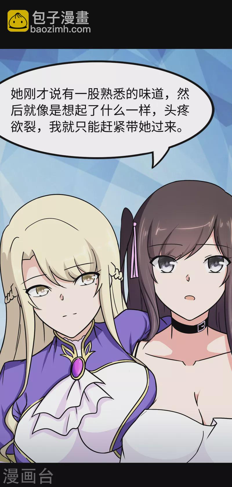 第227话49