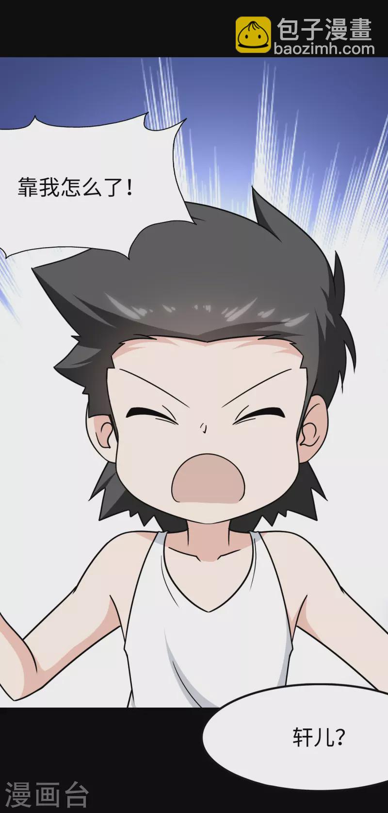 第227话6