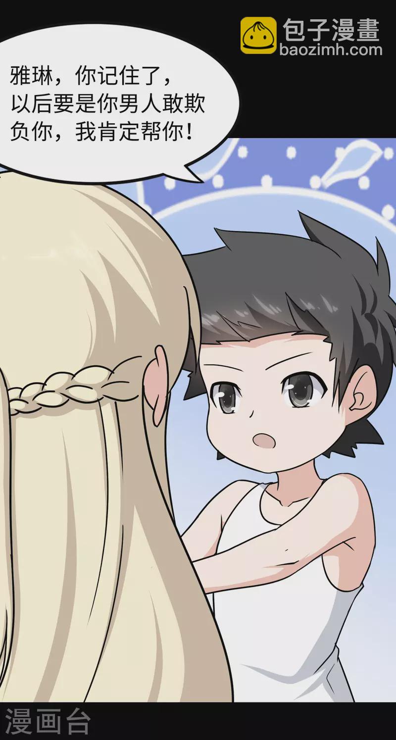 第227话7