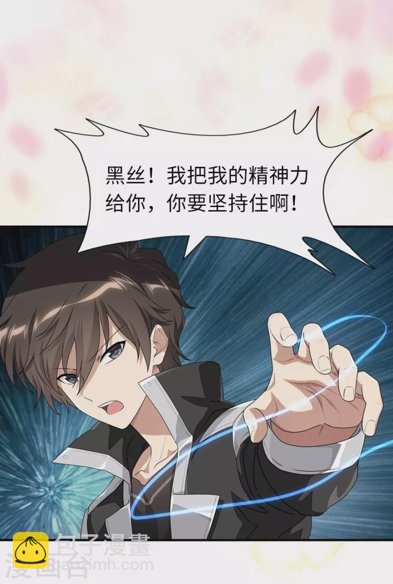 第232话15
