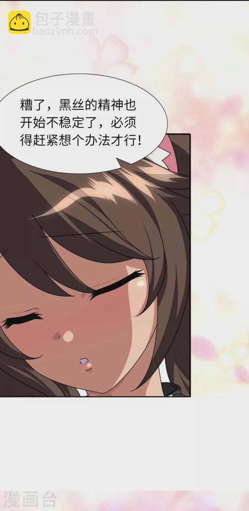 第232话20