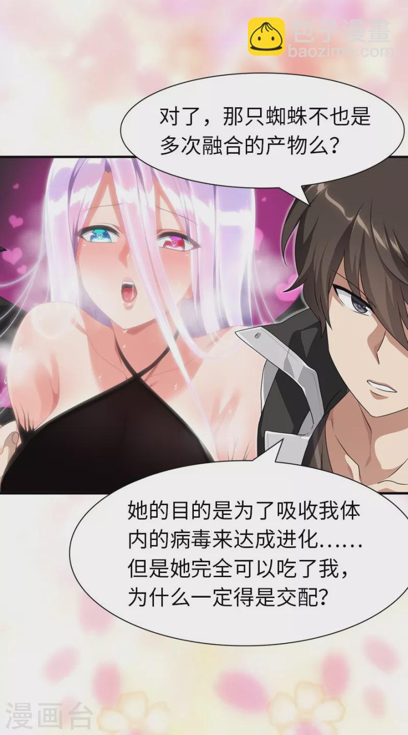 第232话21