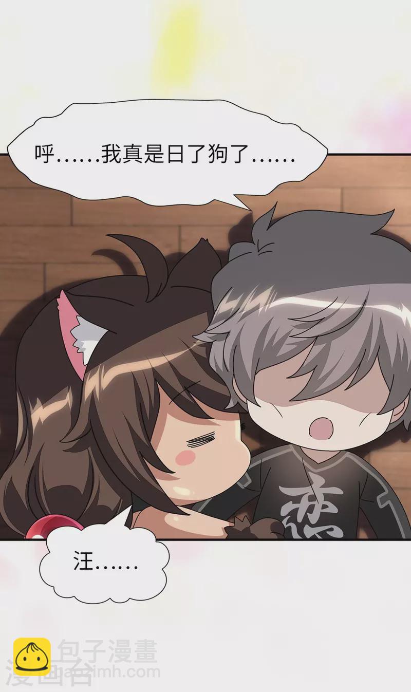 第232话28