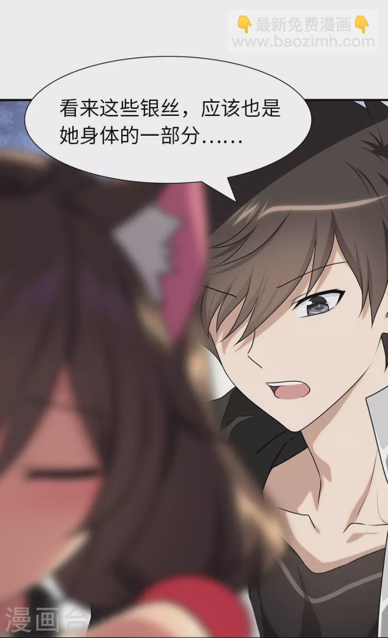 第232话7