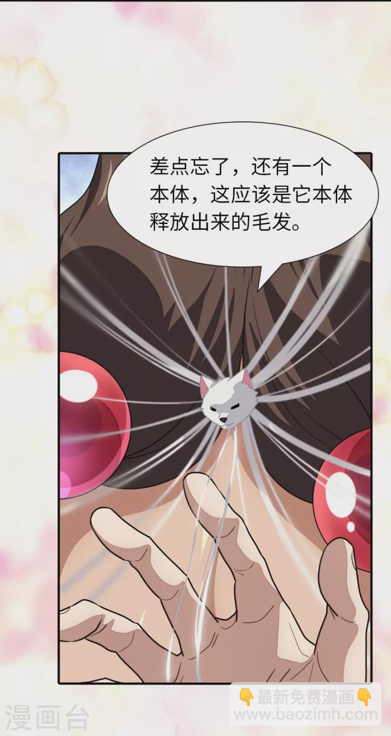 第232话8