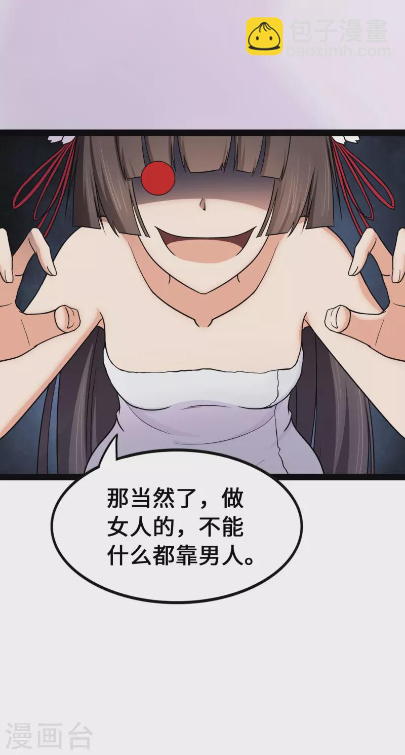 第233话10