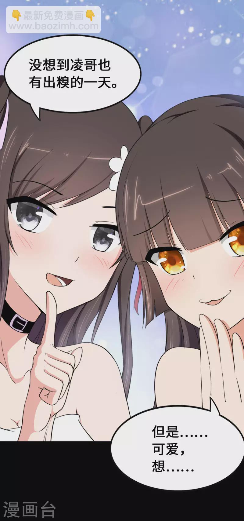 第233话20
