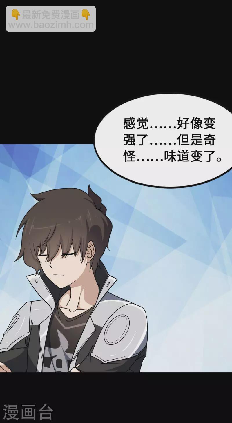第233话26