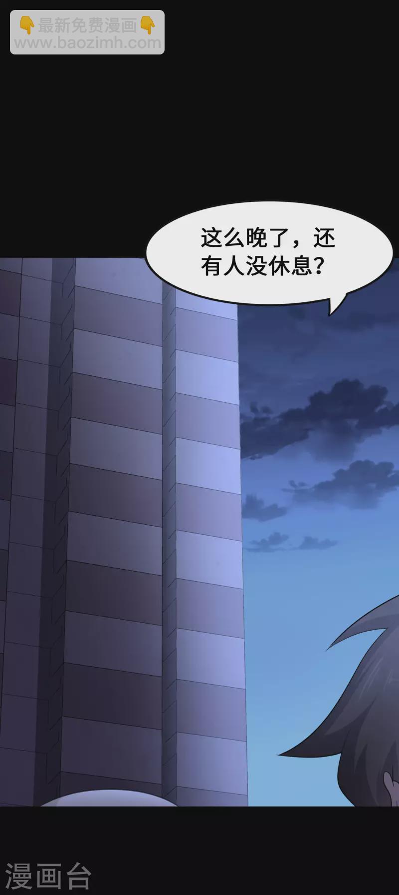 第233话3