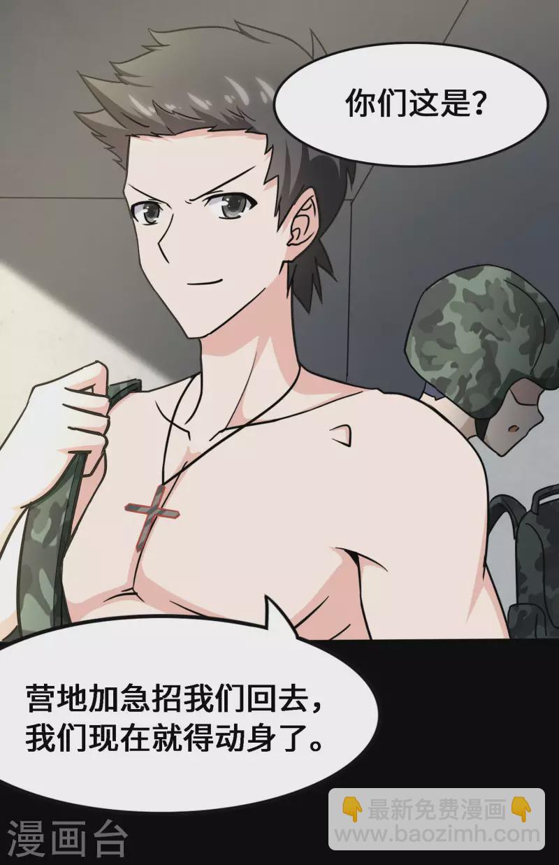 第233话35